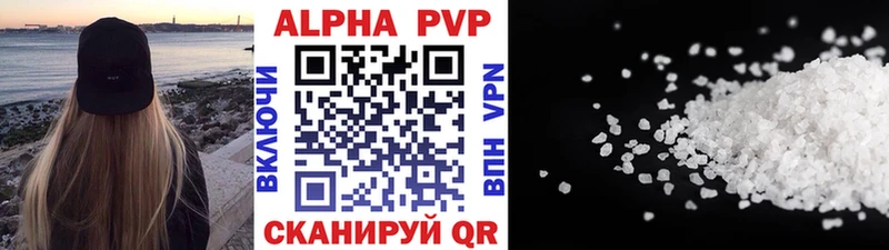 как найти закладки Баксан APVP Crystall