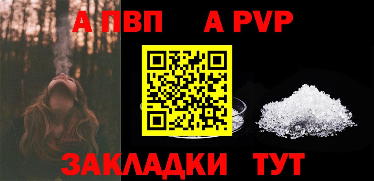 сколько стоит  Alpha-PVP СК КРИС  Баксан  Вход с VPN  Alpha PVP кристаллы  Alpha PVP мука 