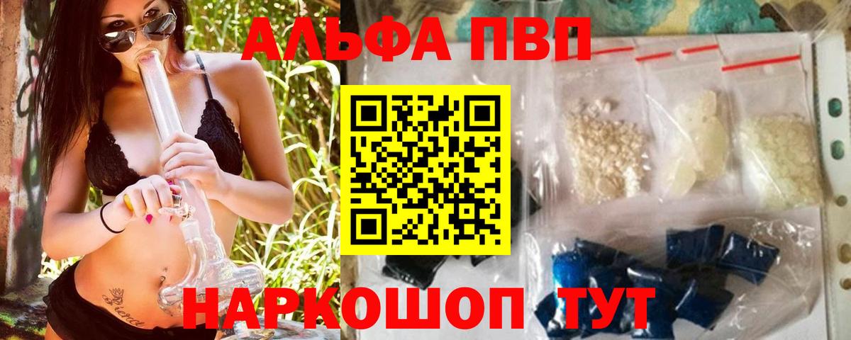 APVP СОЛЬ   Баксан  Меф кристаллы  Каннабис  МЕФ кристаллы  Лсд 25  ГАШ  Амфетамин кристаллы  Гашиш 