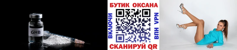 Бутират 1.4BDO  закладка  Баксан 