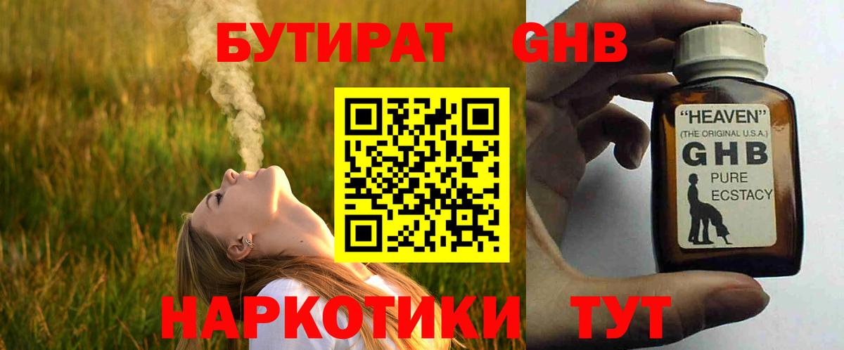 Баксан  БУТИРАТ бутик  Вход с VPN 
