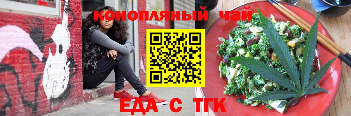Баксан  Еда ТГК конопля  Вход с VPN 
