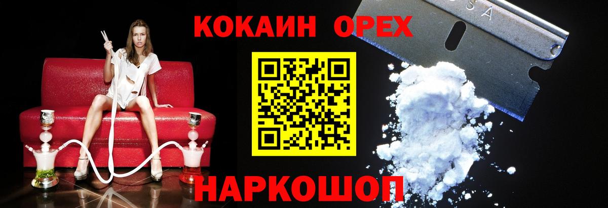 Cocaine 98%  Вход с VPN  Баксан  Кокаин  Кокаин Эквадор 