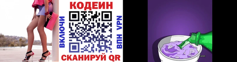 купить   Баксан  Кодеин напиток Lean (лин) 