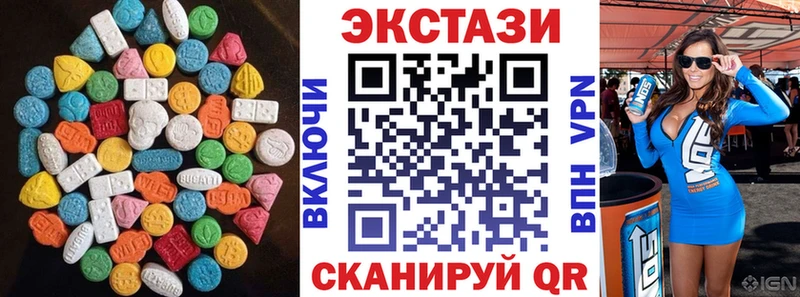 Ecstasy 280мг  Баксан 