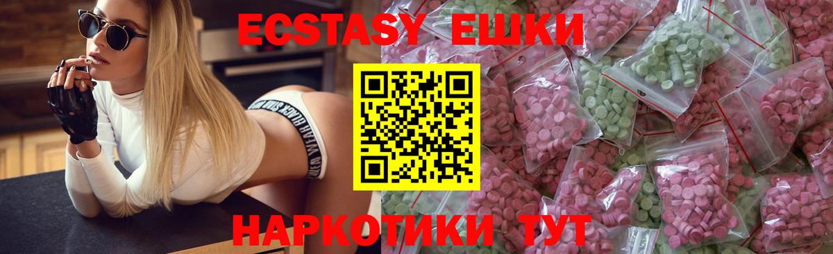 Ecstasy 280мг Баксан
