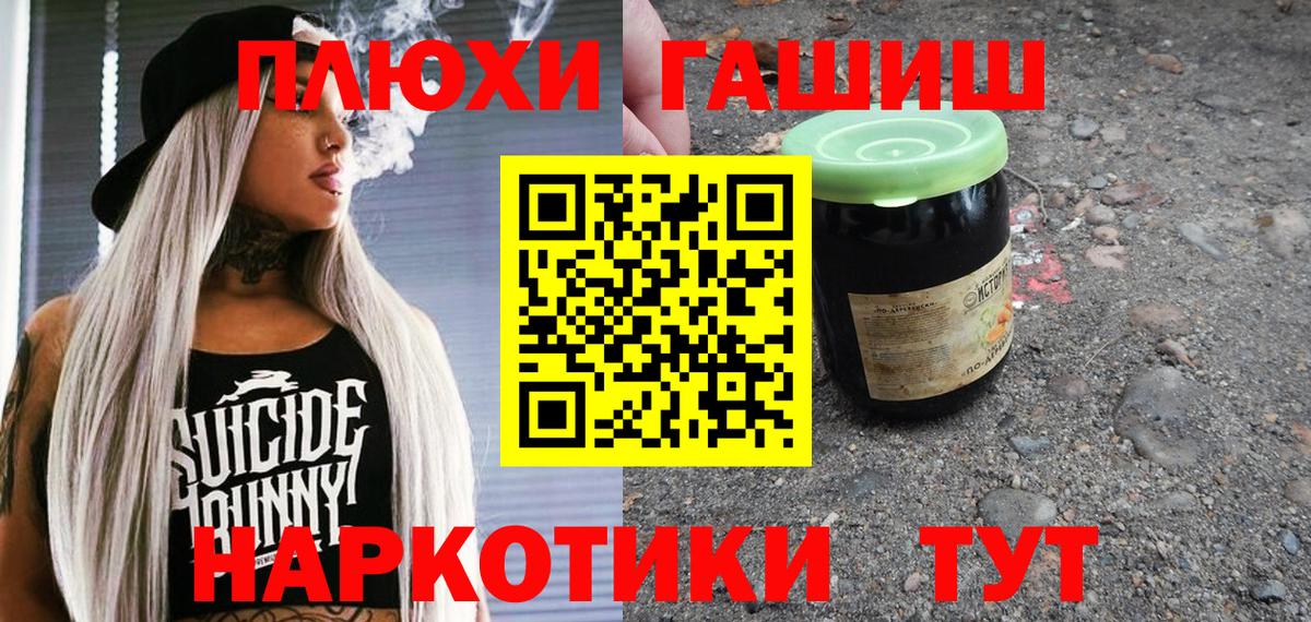 ГАШ убойный  где можно купить наркотик  ГАШИШ Изолятор  Баксан 