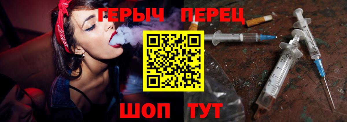 ГЕРОИН белый Баксан