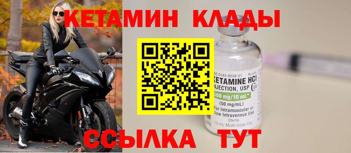 КЕТАМИН VHQ  Вход с VPN  Баксан  Кетамин VHQ 