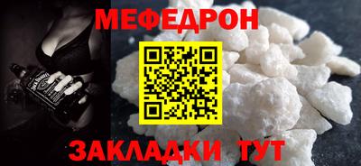 мефедрон Балаково