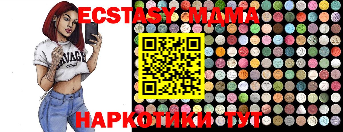 MDMA молли  Баксан  МДМА  МДМА Molly 