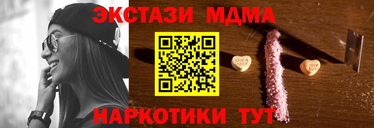 MDMA crystal  Вход с VPN  МДМА Molly  Баксан 