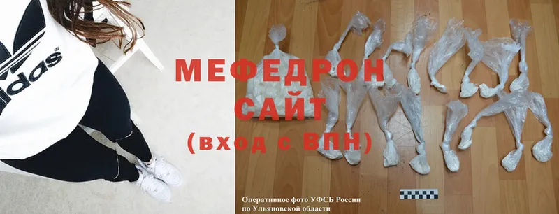 где можно купить наркотик  Баксан  Меф mephedrone 