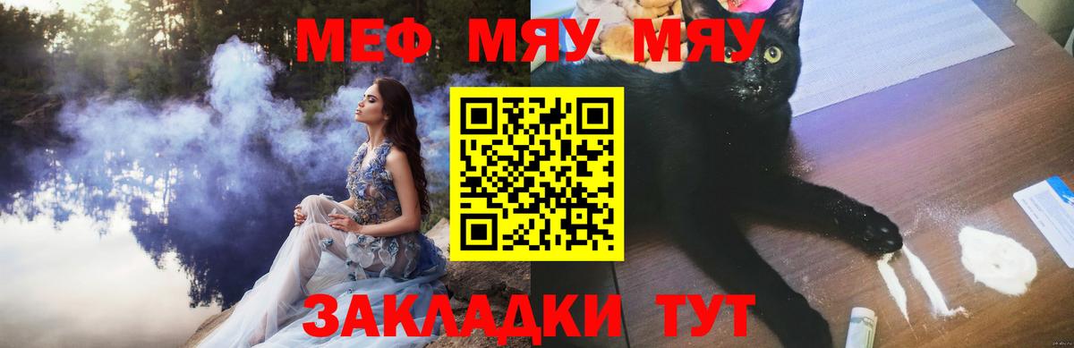 МЕФ мука Баксан