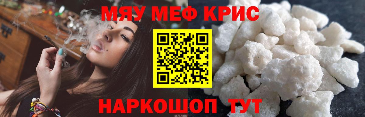 МЯУ-МЯУ  Вход с VPN  Баксан  МЕФ  Меф мяу мяу 