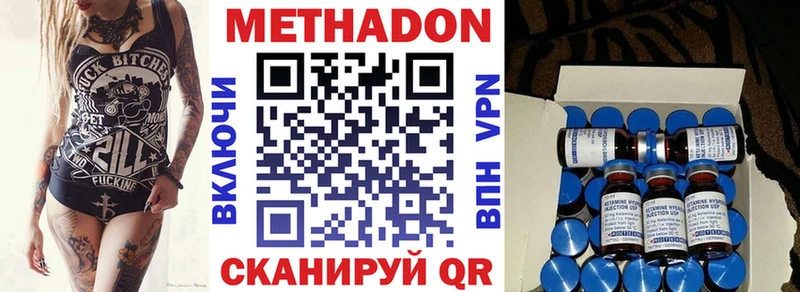купить наркотик  Баксан  MEGA ССЫЛКА  Метадон кристалл 