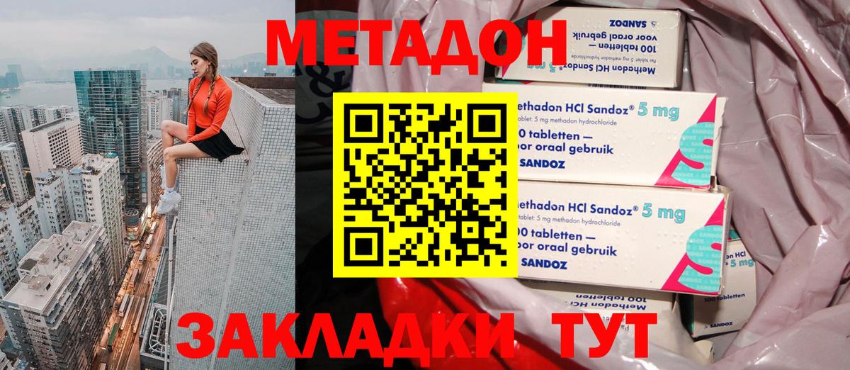 МЕТАДОН VHQ  Метадон мёд  Вход с VPN  Баксан 