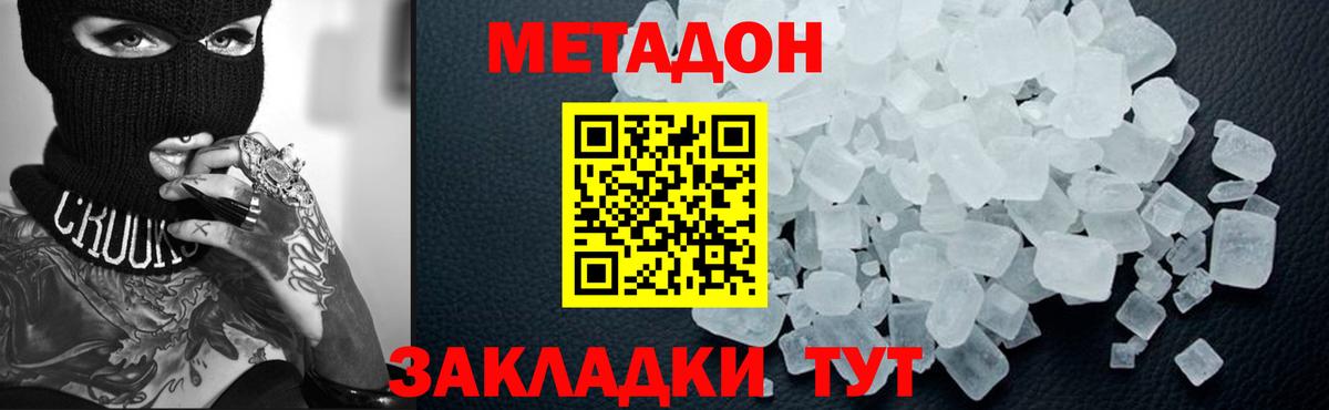 Метадон methadone  МЕТАДОН белоснежный  Баксан 
