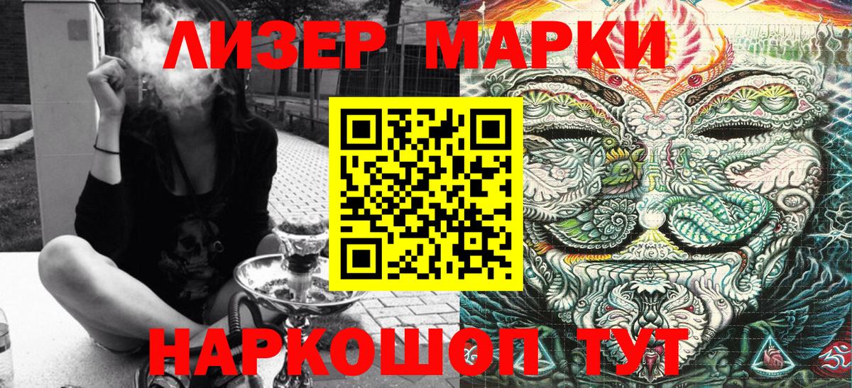 Марки N-bome 1,8мг  Наркотические марки  Вход с VPN  Баксан  Марки N-bome 1,8мг 