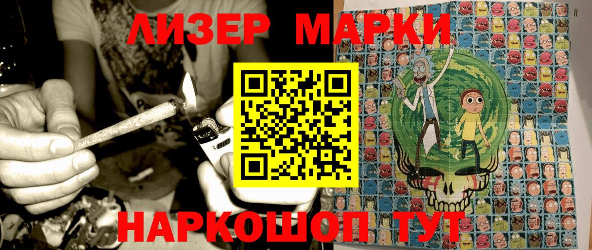 Марки NBOMe 1,5мг Баксан