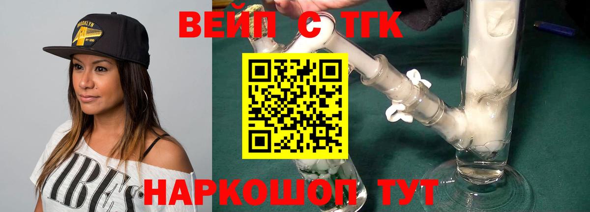 Баксан  Дистиллят ТГК THC oil  ТГК вейп с тгк  Вход с VPN 